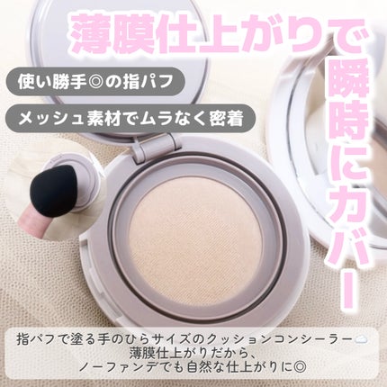 スーン クッションコンシーラー /エリザベス/クッションファンデーションを使ったクチコミ(2枚目)