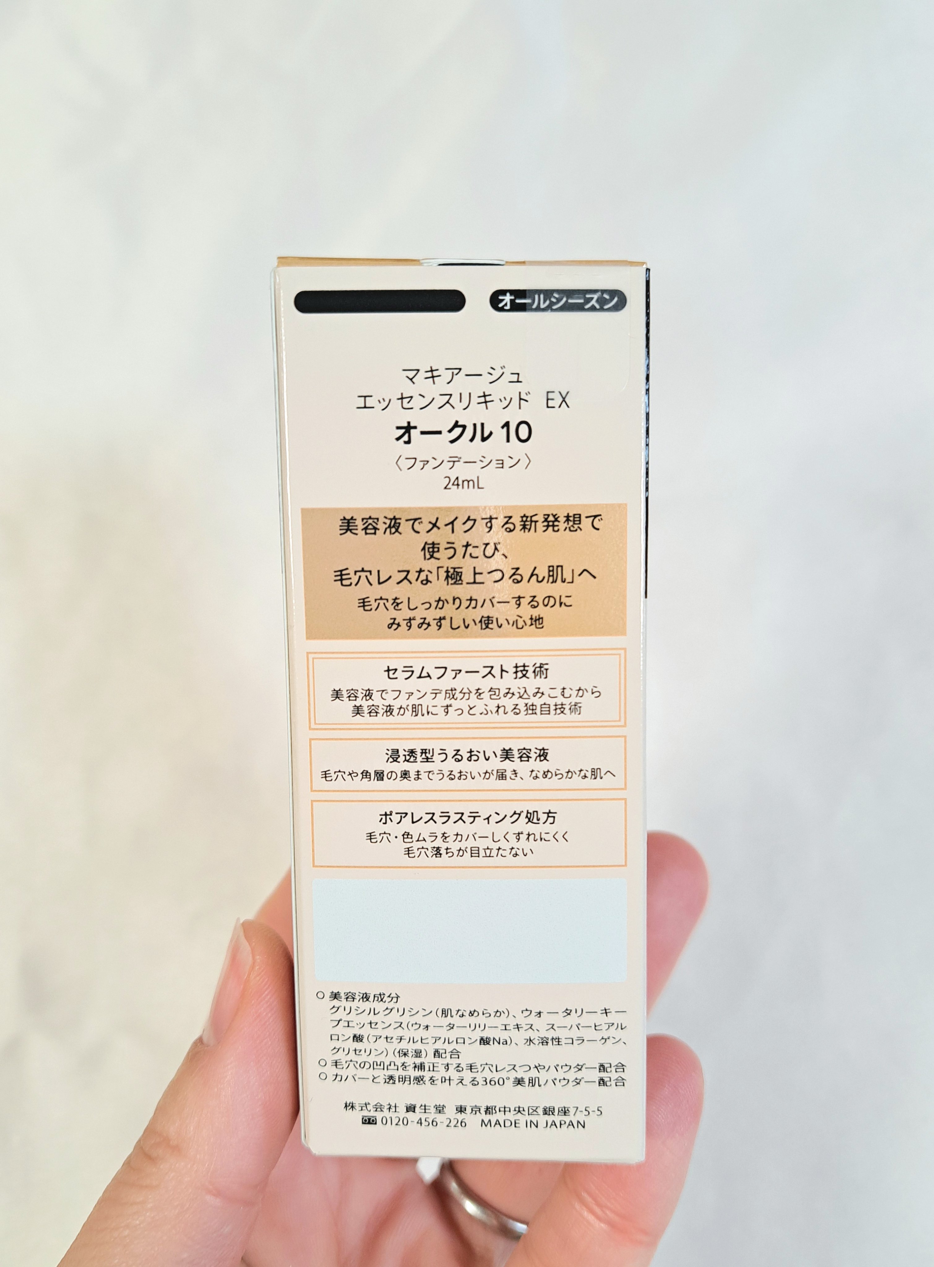 エッセンスリキッド EX/マキアージュ/リキッドファンデーションを使ったクチコミ（2枚目）