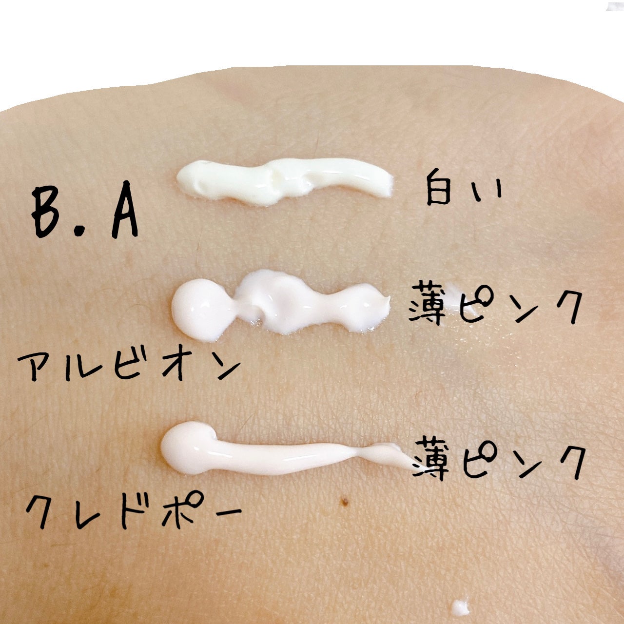 ライト セレクター/B.A/日焼け止めクリームを使ったクチコミ(2枚目)