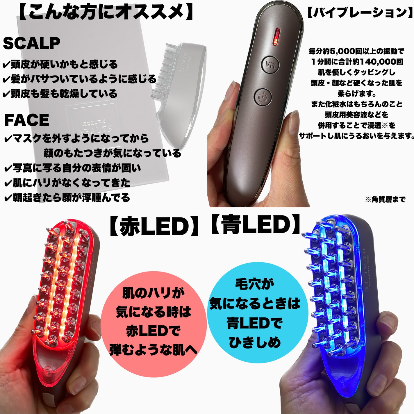 スカルプ電気ブラシ|アンファー(スカルプD)の効果に関する スカルプ電気ブラシ|アンファー(スカルプD)の効果に関する