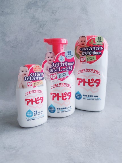 薬用入浴剤/アトピタ/生薬系入浴剤を使ったクチコミ(10枚目)