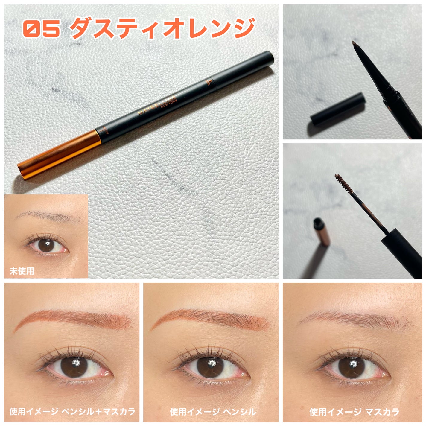 ブロウインク カラーティントデュオ/MAYBELLINE NEW YORK/眉ティントを使ったクチコミ(7枚目)