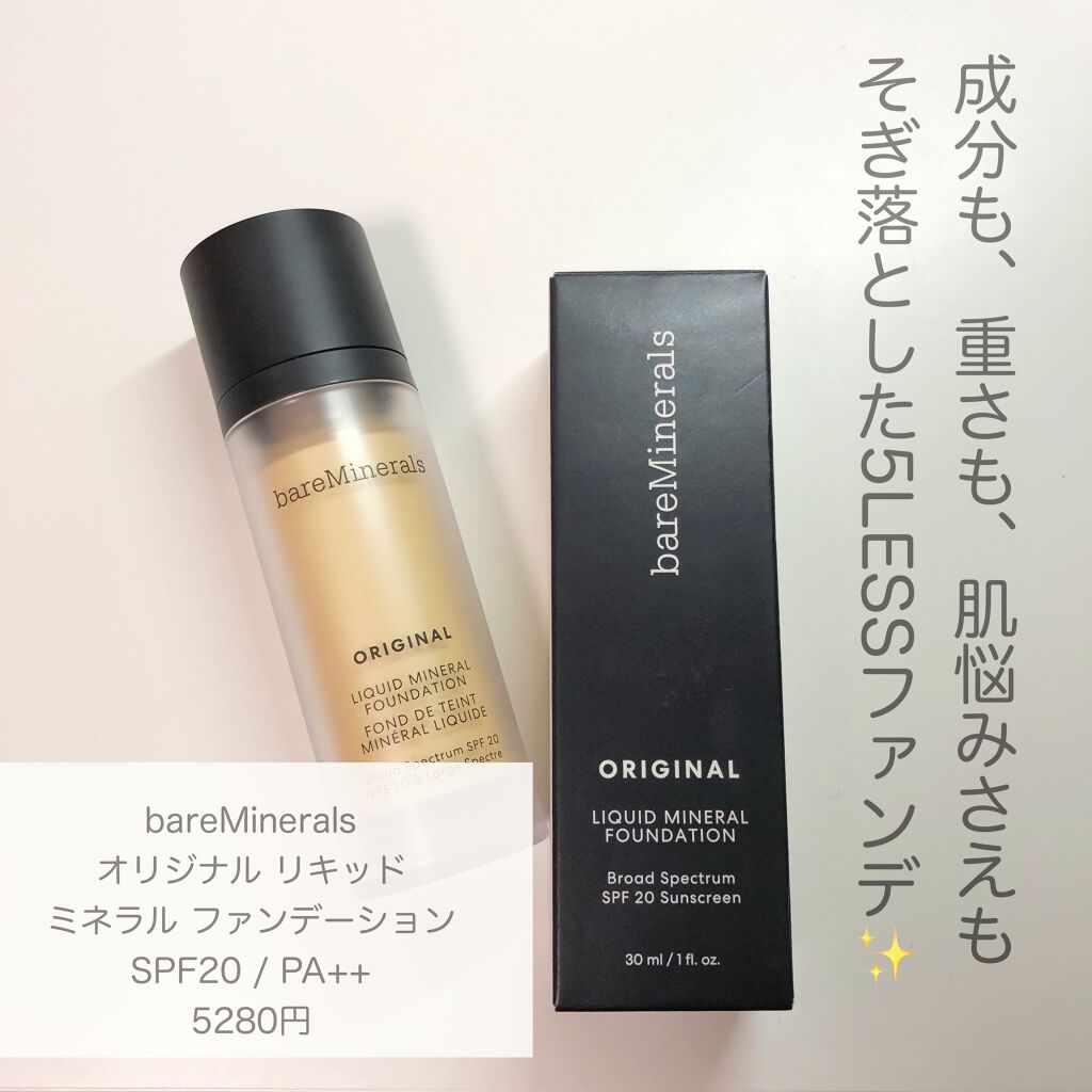オリジナル  リキッド  ミネラル  ファンデーション フェアリーライト 03/bareMinerals/リキッドファンデーションを使ったクチコミ（2枚目）