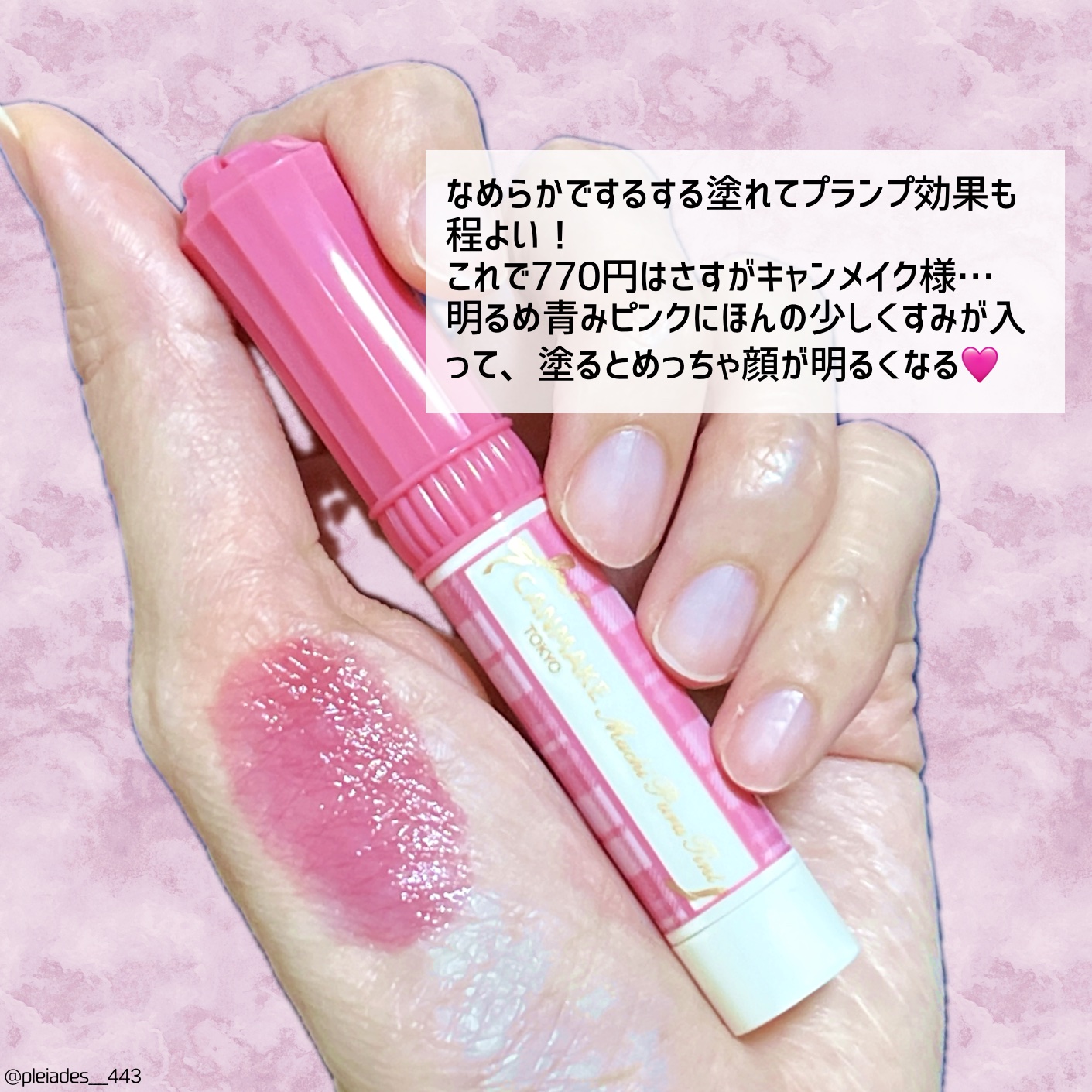 つやぷるリップR/b idol/口紅を使ったクチコミ（3枚目）