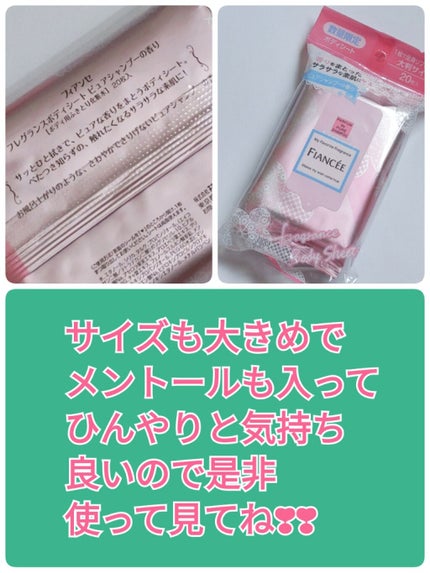 フレグランスボディシート ピュアシャンプーの香り/フィアンセ/ボディシートを使ったクチコミ(2枚目)