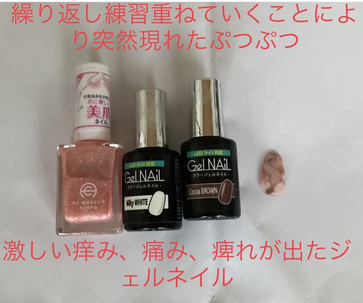 ジェルネイル/セリア/ジェルネイルを使ったクチコミ（1枚目）