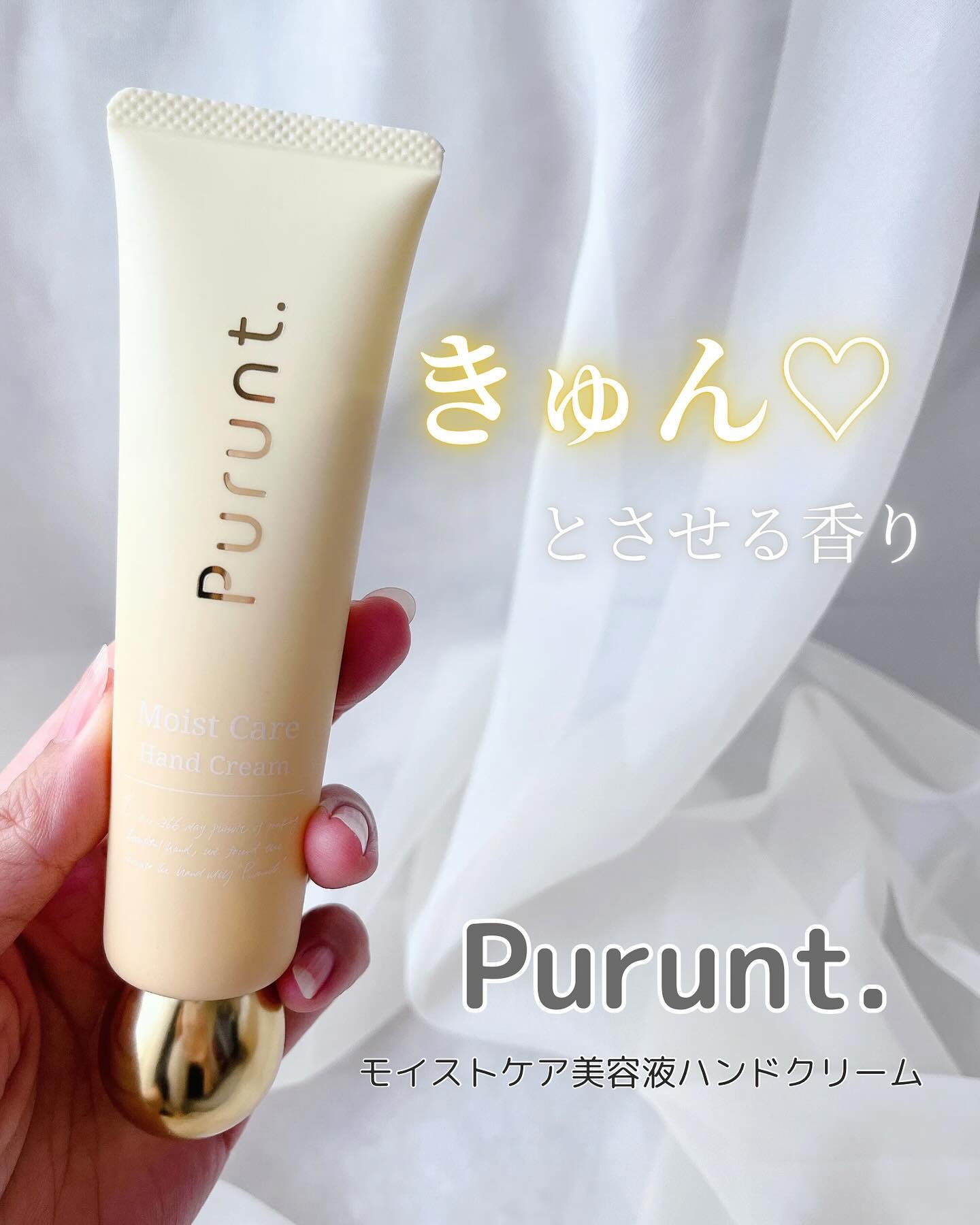 Purunt. プルント　モイストケア美容液ハンドクリームのクチコミ「✼••┈┈┈┈┈┈┈┈┈┈┈┈┈┈┈┈••✼

Purunt.
モイストケア美容液ハンドクリー.....」（1枚目）