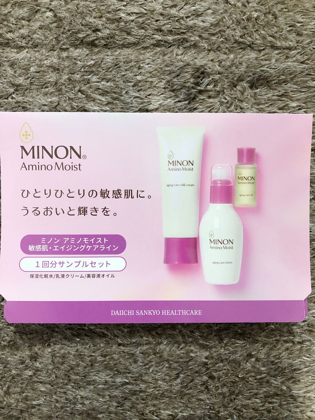 ミノン アミノモイスト エイジングケア ローション/ミノン/化粧水を使ったクチコミ(3枚目)