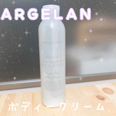 アルジェラン モイスト ボディミルク (フローラルアロマ)のクチコミ「ARGELAN
ボディーミルク💎

アトピーだけど市販のボディークリームでも肌荒れを起こすこと.....」（1枚目）