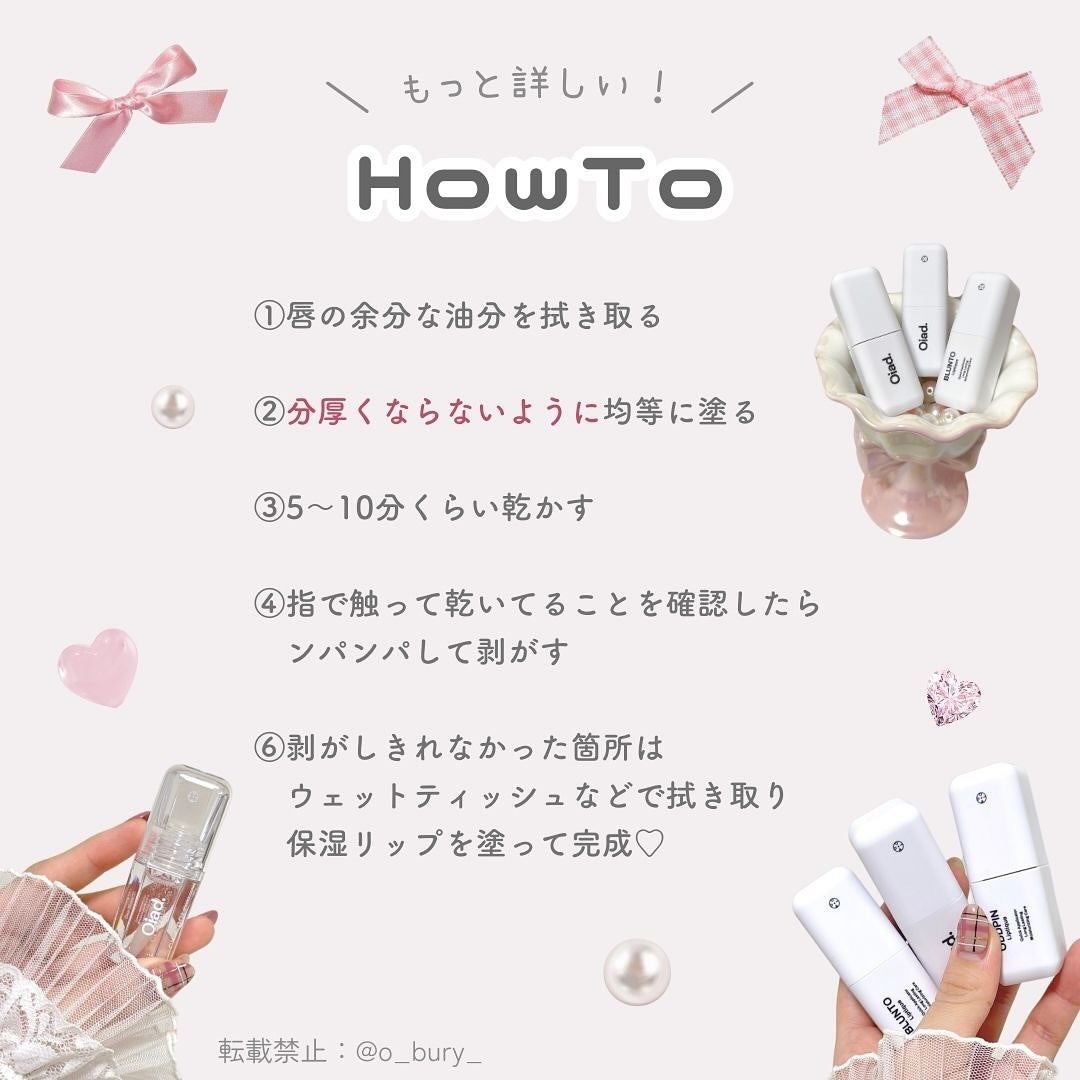 リップティーク/oiad/口紅を使ったクチコミ(6枚目)