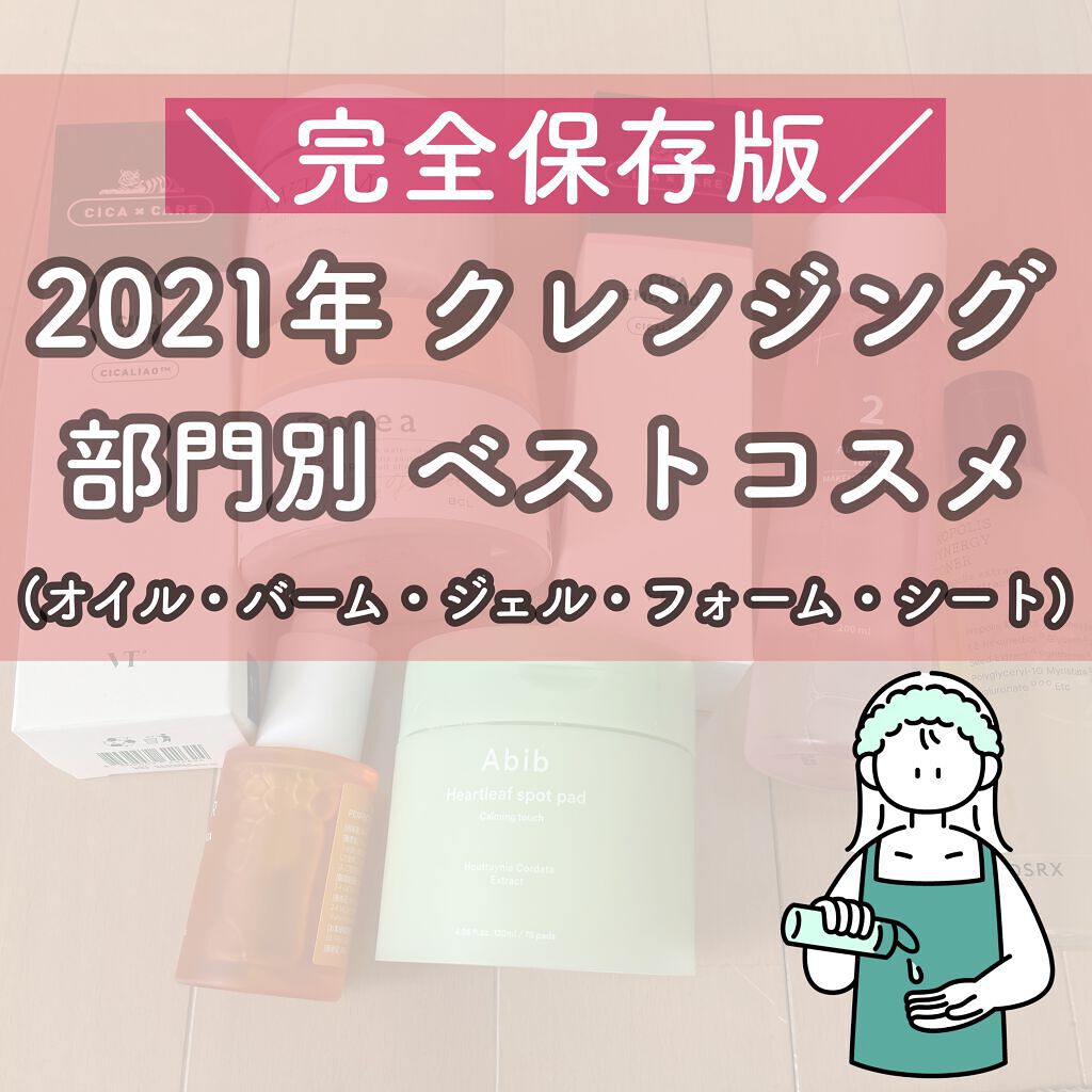 （旧）アルティム8∞ スブリム ビューティ クレンジング オイル 限定ボトル 450ml/shu uemura/オイルクレンジングを使ったクチコミ（1枚目）