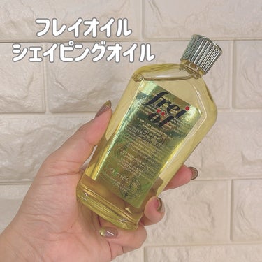 フレイオイル（freioil） シェイピングオイル（Shaping Oil）のクチコミ「・
✼••┈┈••✼••┈┈••✼••┈┈••✼••┈┈••✼

フレイオイル🌿
シェイピング.....」（1枚目）