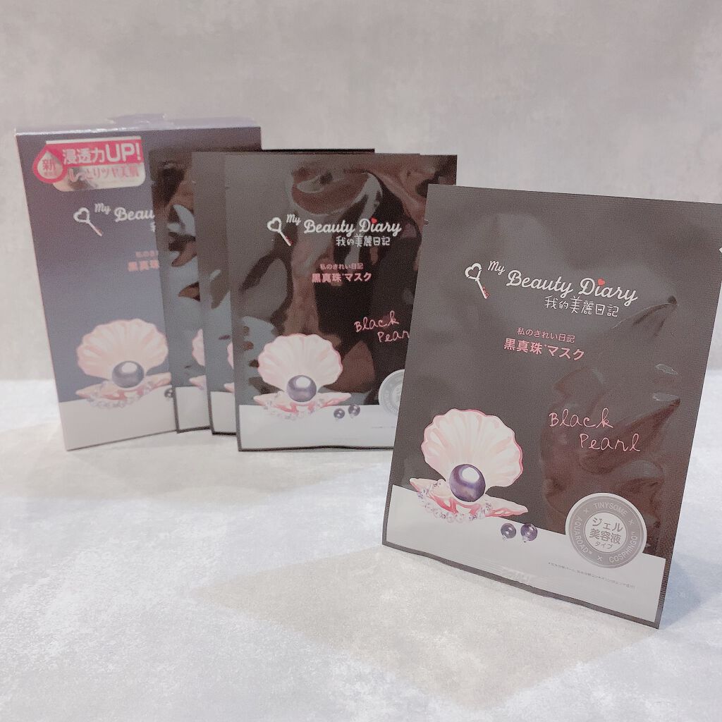黒真珠マスク/我的美麗日記/シートマスク・パックを使ったクチコミ(2枚目)