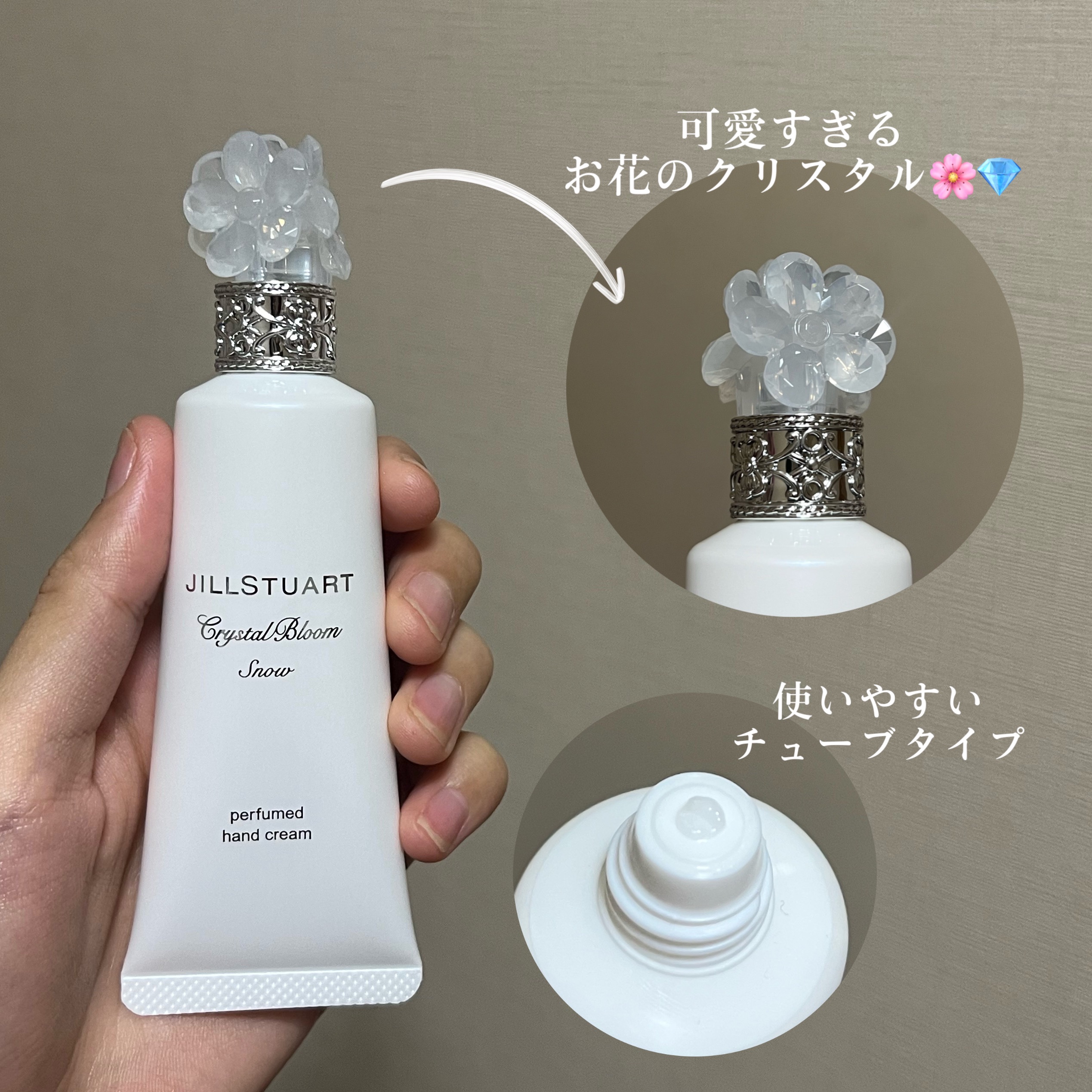 クリスタルブルーム スノー パフュームド ハンドクリーム/JILL STUART/ハンドクリームを使ったクチコミ（3枚目）