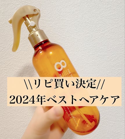 モイスチャーライジング&リペアブースター 導入液ヘアミスト キンモクセイの香り /エイトザタラソ/プレスタイリング・寝ぐせ直しを使ったクチコミ(1枚目)