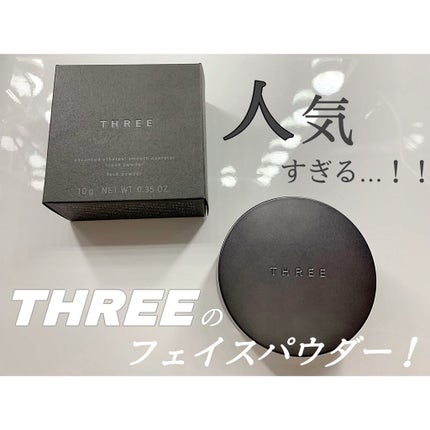 アドバンスドエシリアルスムースオペレーター ルースパウダー/THREE/ルースパウダーを使ったクチコミ(1枚目)