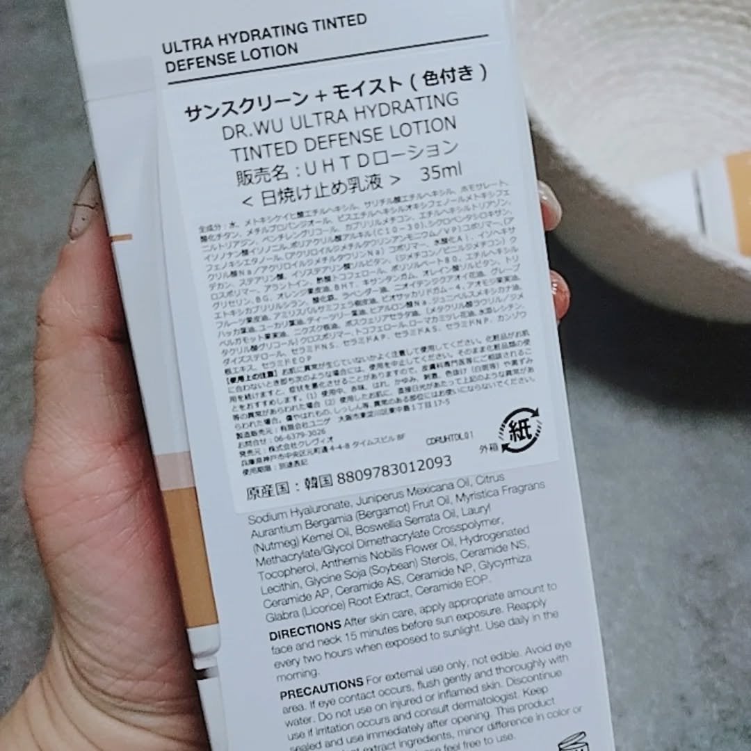 サンスクリーン+モイスト(色付き)<日焼け止め>/DR.WU/日焼け止めローションを使ったクチコミ(3枚目)