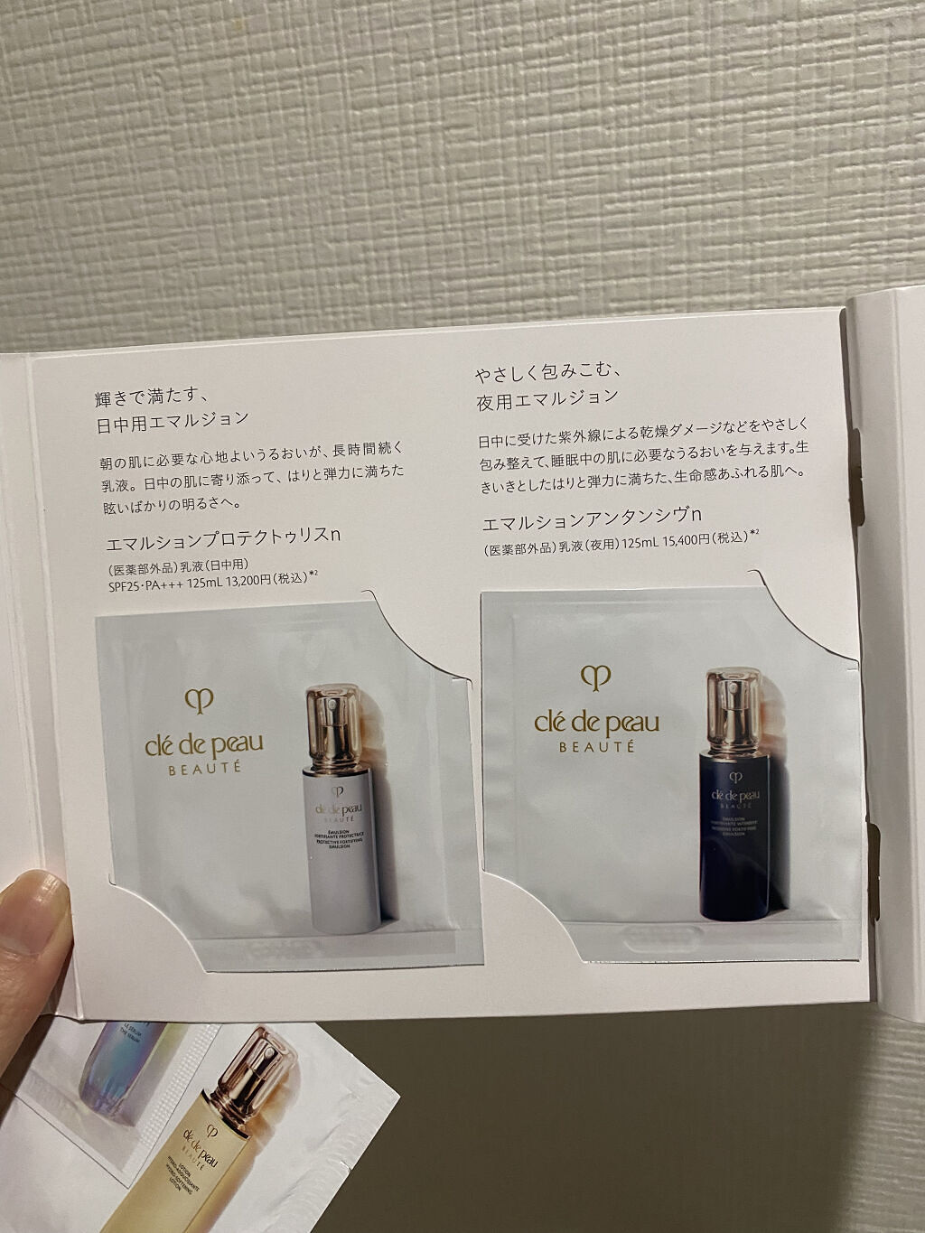 セラムエクラＳ/クレ・ド・ポー ボーテ/美容液を使ったクチコミ（3枚目）