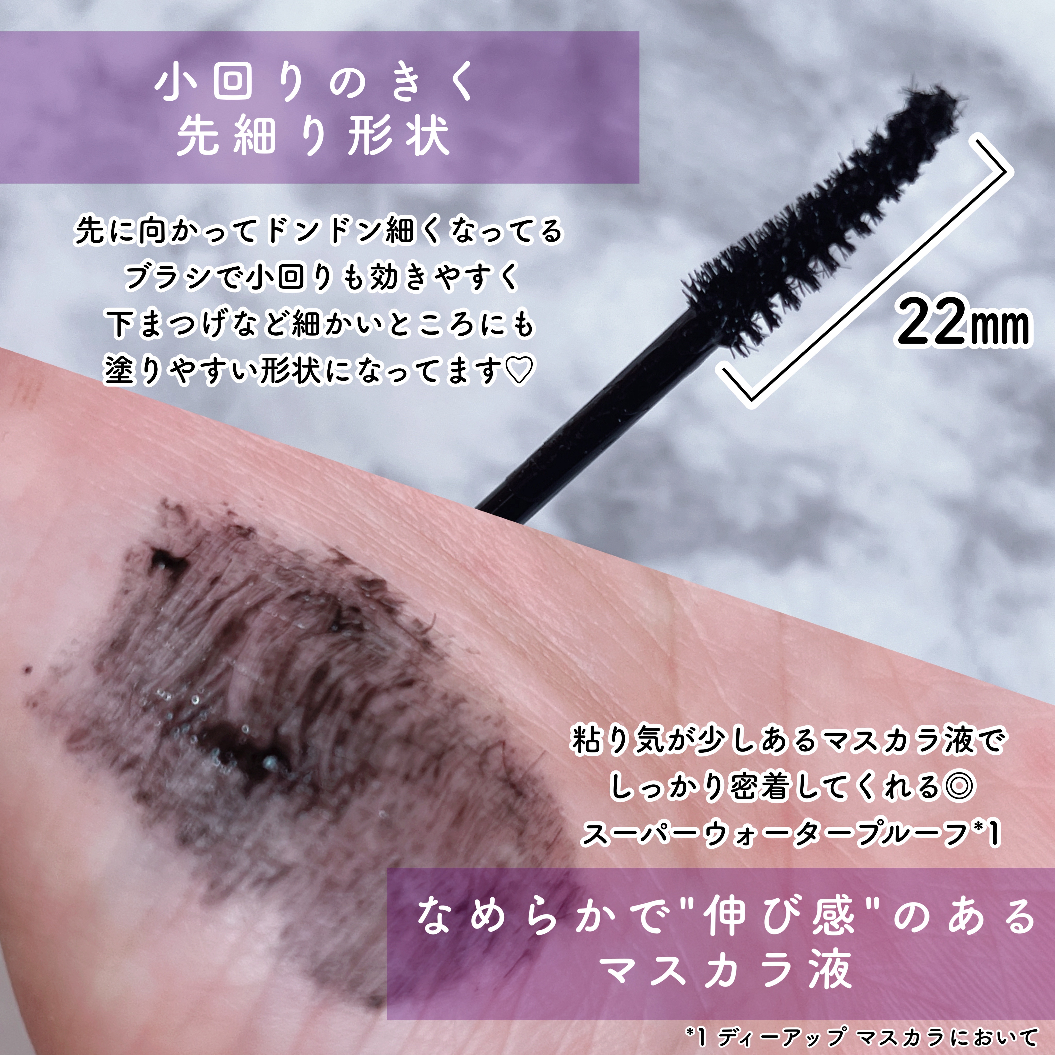 ハイパーリフトマスカラ/D-UP/マスカラを使ったクチコミ（2枚目）