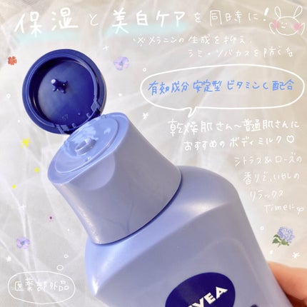 プレミアムボディミルク ホワイトニング【医薬部外品】 /ニベア/ボディミルクを使ったクチコミ(2枚目)