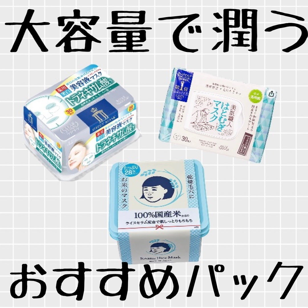 つーちゃん on LIPS 「みんな使ってる?♡私のリピートパック🫧☑︎クリアターンエッセン..」(1枚目)