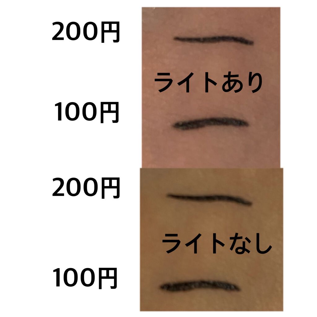 UR GLAM LIQUID EYELINER/U R GLAM/リキッドアイライナーを使ったクチコミ(2枚目)