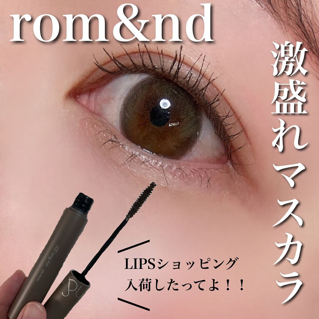 ハンオールフィックスマスカラ/rom&nd/マスカラを使ったクチコミ（1枚目）