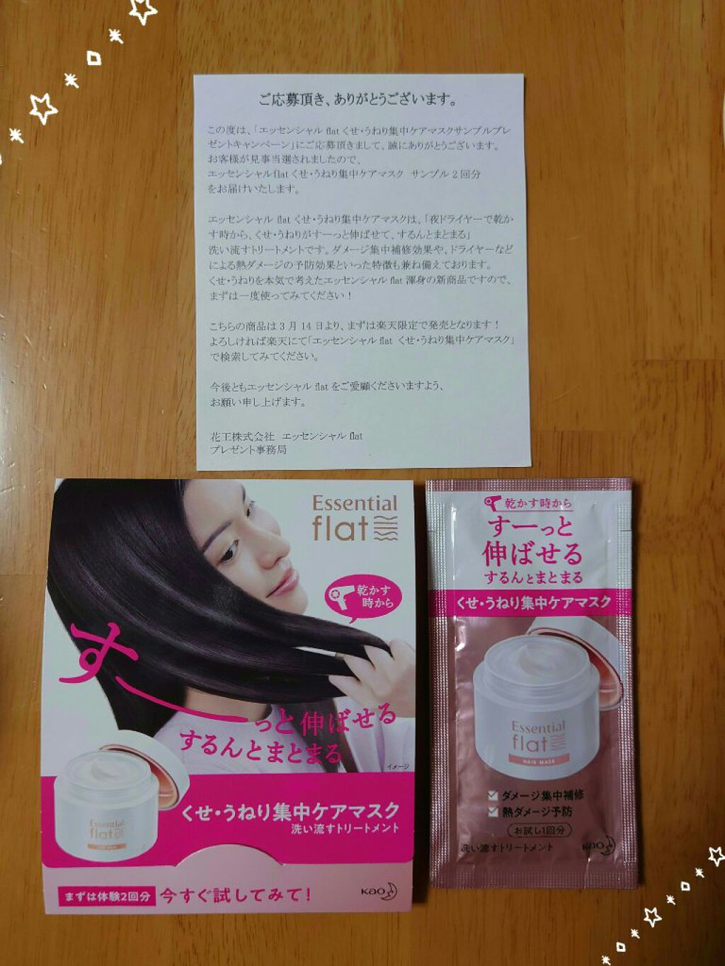 くせ・うねり集中ケアマスク/エッセンシャル flat/ヘアマスク・ヘアパックを使ったクチコミ（1枚目）