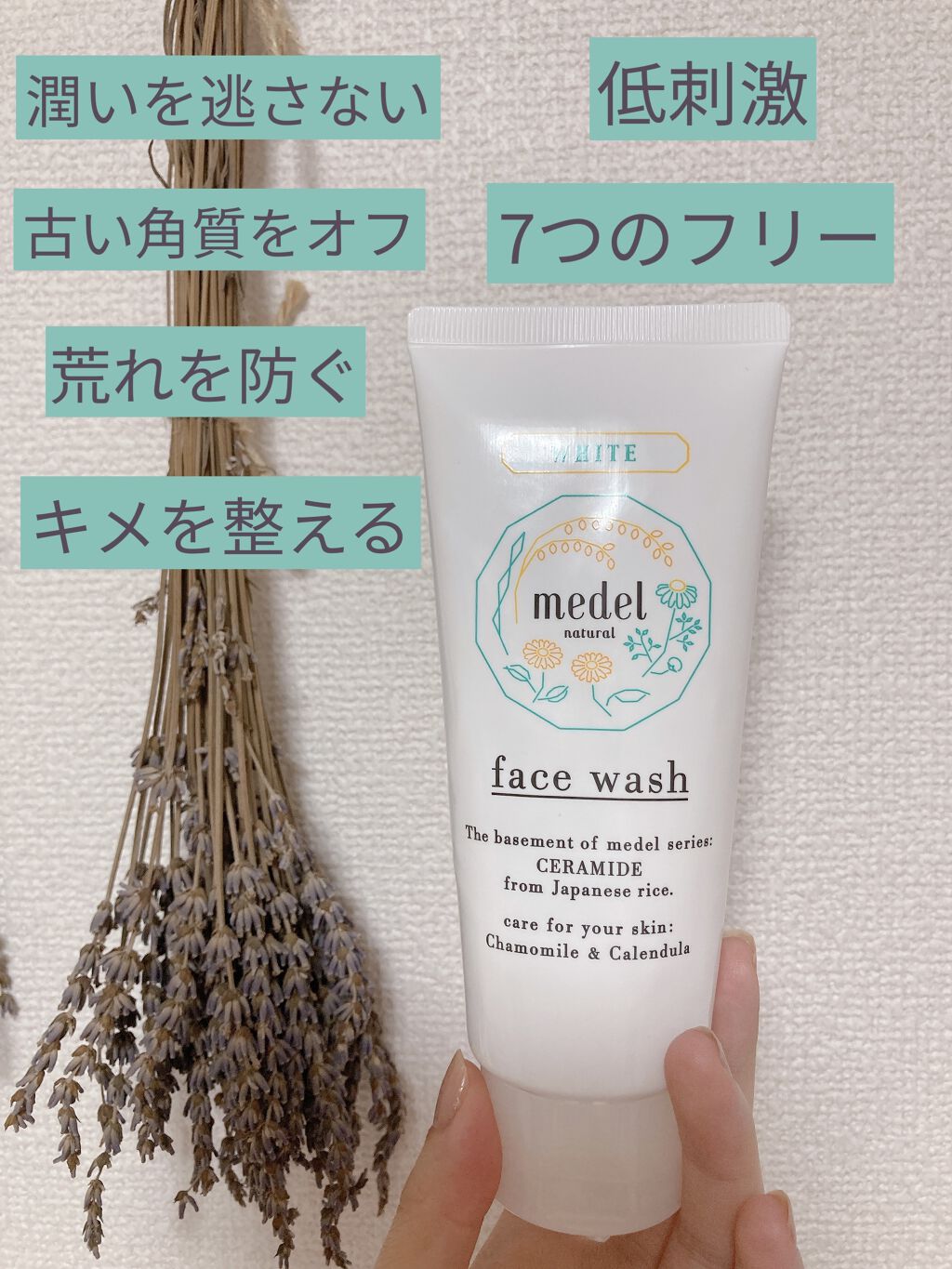 ホワイトフェイスウォッシュ ワイルドローズアロマ/medel natural(メデル ナチュラル)/洗顔フォームを使ったクチコミ（1枚目）
