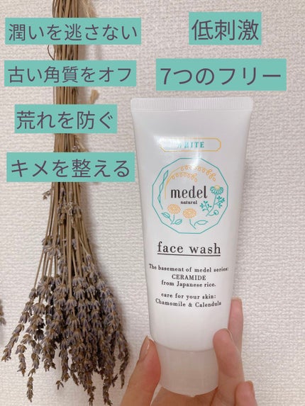 ホワイトフェイスウォッシュ ワイルドローズアロマ/medel natural(メデル ナチュラル)/洗顔フォームを使ったクチコミ(1枚目)
