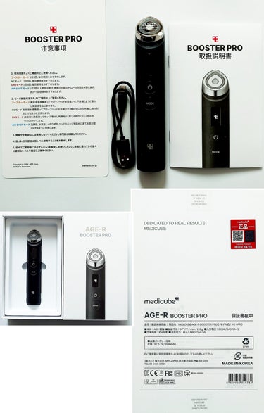 MEDICUBE AGE-R ブースタープロのクチコミ「#Qoo10購入品　#メガ割購入品


■ メディキューブ [公式] ┈┈┈┈┈┈┈┈
AGE.....」（1枚目）