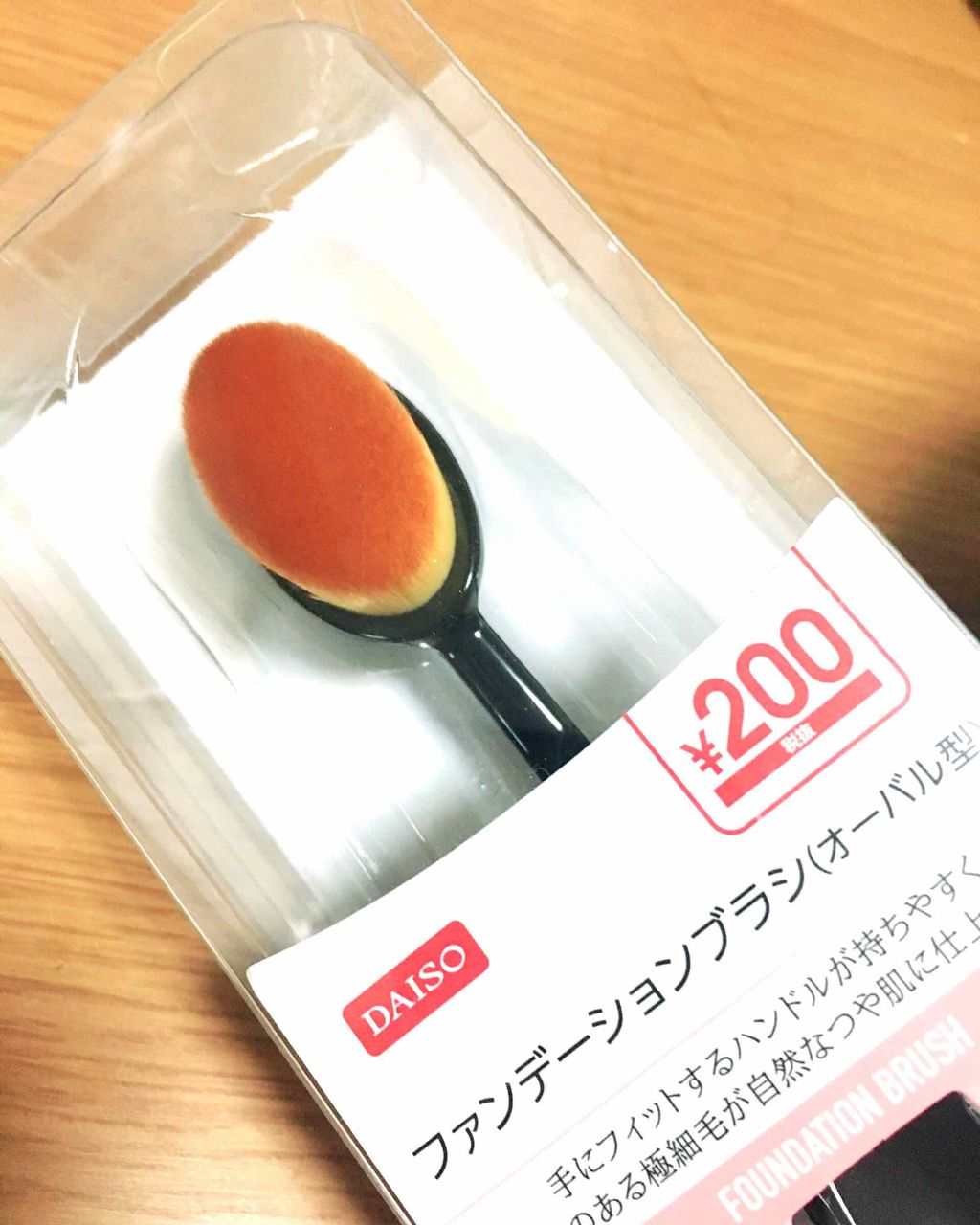 春姫ファンデーションブラシ(オーバル型)/DAISO/メイクブラシを使ったクチコミ(1枚目)
