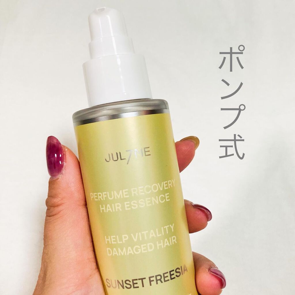 パフュームヘアエッセンス/JUL7ME/ヘアトリートメントを使ったクチコミ（2枚目）