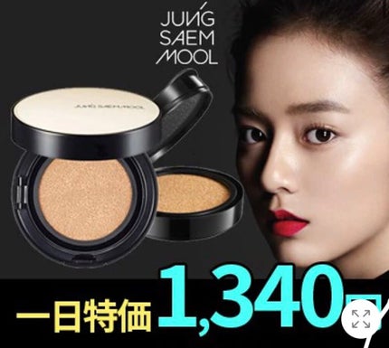 ジョンセンムル スキンヌーダーロングウェアクッション/JUNG SAEM MOOL/クッションファンデーションを使ったクチコミ(4枚目)