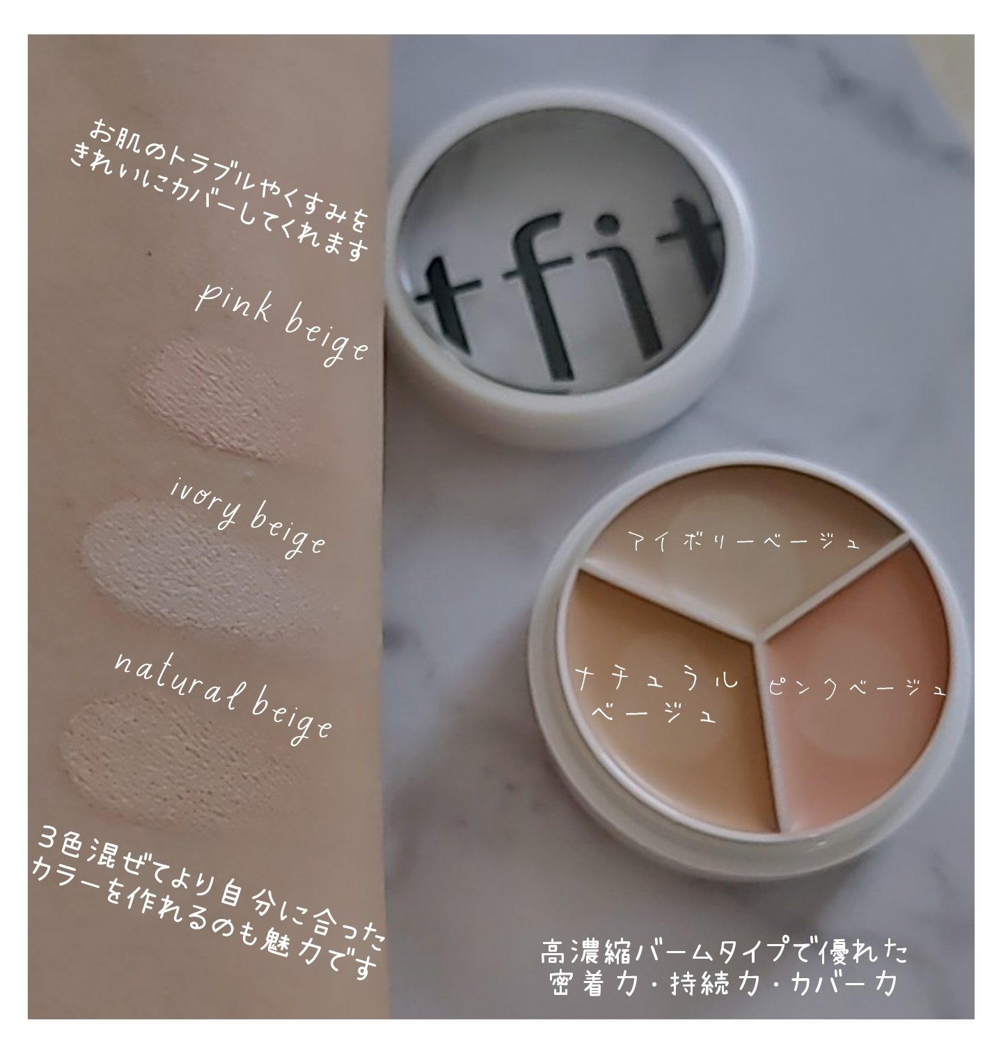 カバーアッププロコンシーラー/TFIT/パレットコンシーラーを使ったクチコミ（2枚目）