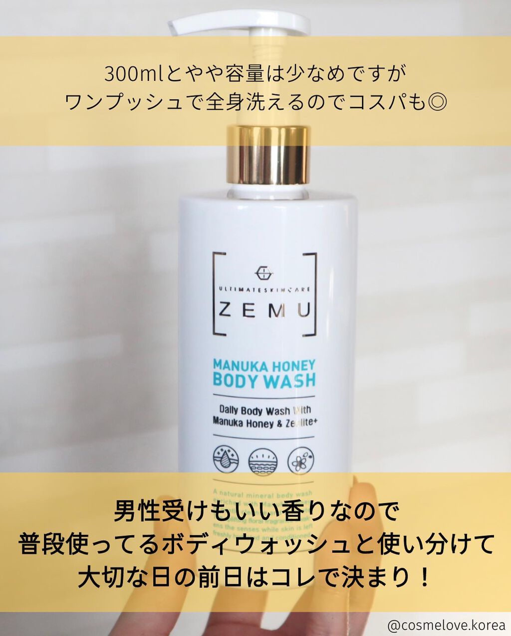 マヌカハニーボディウォッシュ/ZEMU/ボディローションを使ったクチコミ(6枚目)