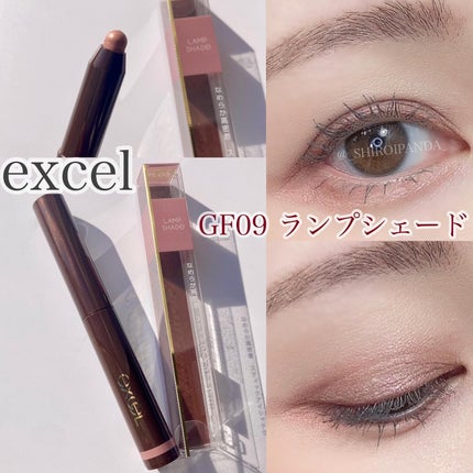 グリームオンフィットシャドウ GF09 ランプシェード/excel/スティックアイシャドウを使ったクチコミ(1枚目)