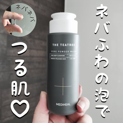 THE ティーツリー ポア パウダーウォッシュ/MEDIHEAL/洗顔パウダーを使ったクチコミ(1枚目)