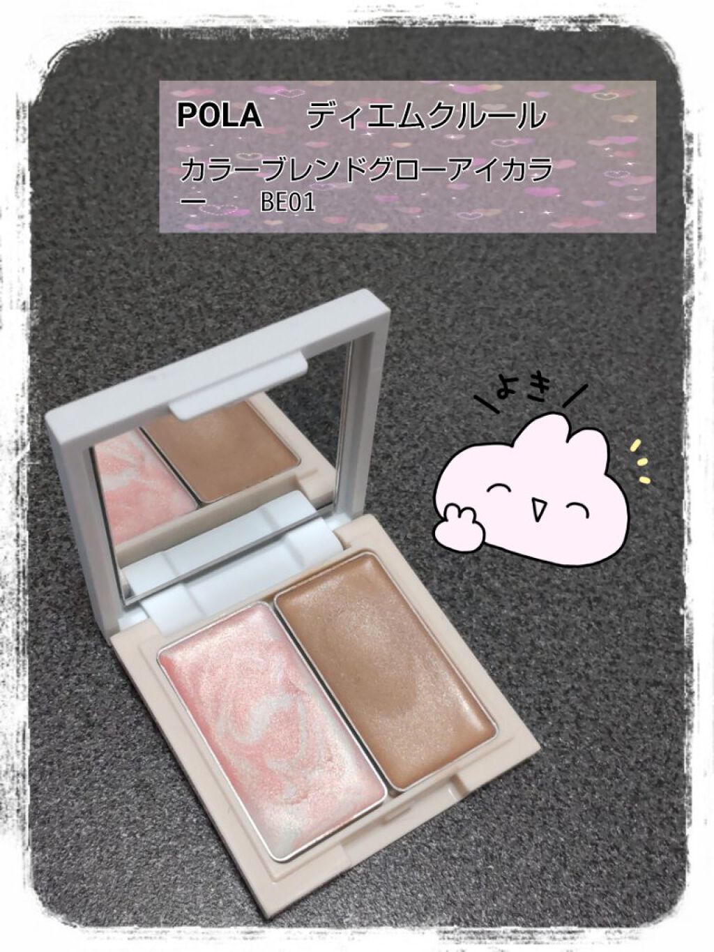 カラーブレンドグローアイカラー/ディエム クルール/ジェル・クリームアイシャドウを使ったクチコミ（1枚目）