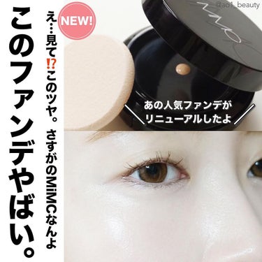 MiMC ミネラルリキッドリー ファンデーション SPF22 PA++のクチコミ「@ao1_beauty
このファンデやばいです🫣
 
リニューアルした
MiMCのスター商品ミ.....」（1枚目）