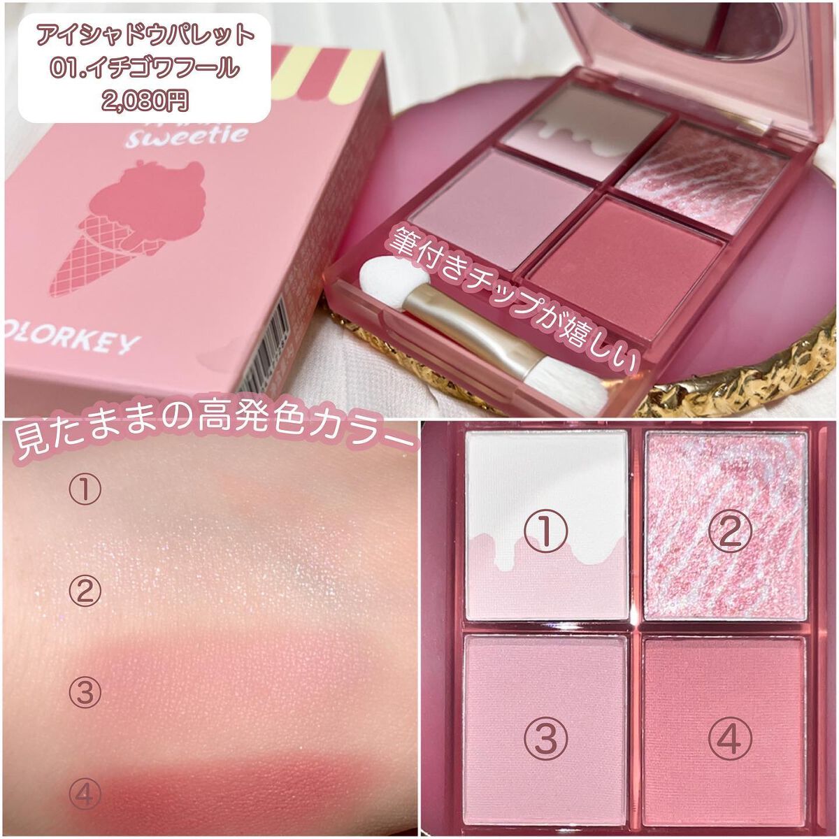 四色アイシャドウパレット/COLORKEY/アイシャドウパレットを使ったクチコミ（3枚目）