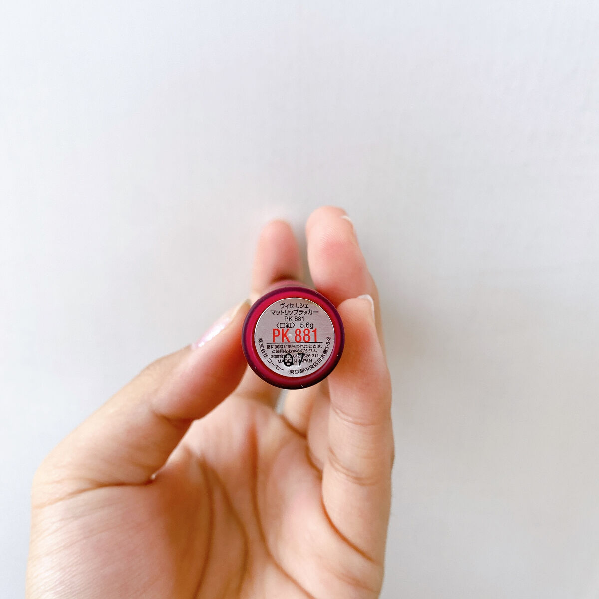 マットリップラッカー/Visée/口紅を使ったクチコミ（2枚目）