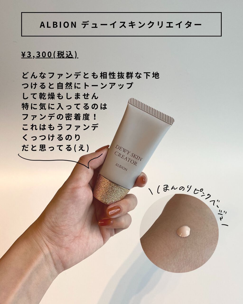 デューイスキン クリエイター/ALBION/化粧下地を使ったクチコミ(2枚目)