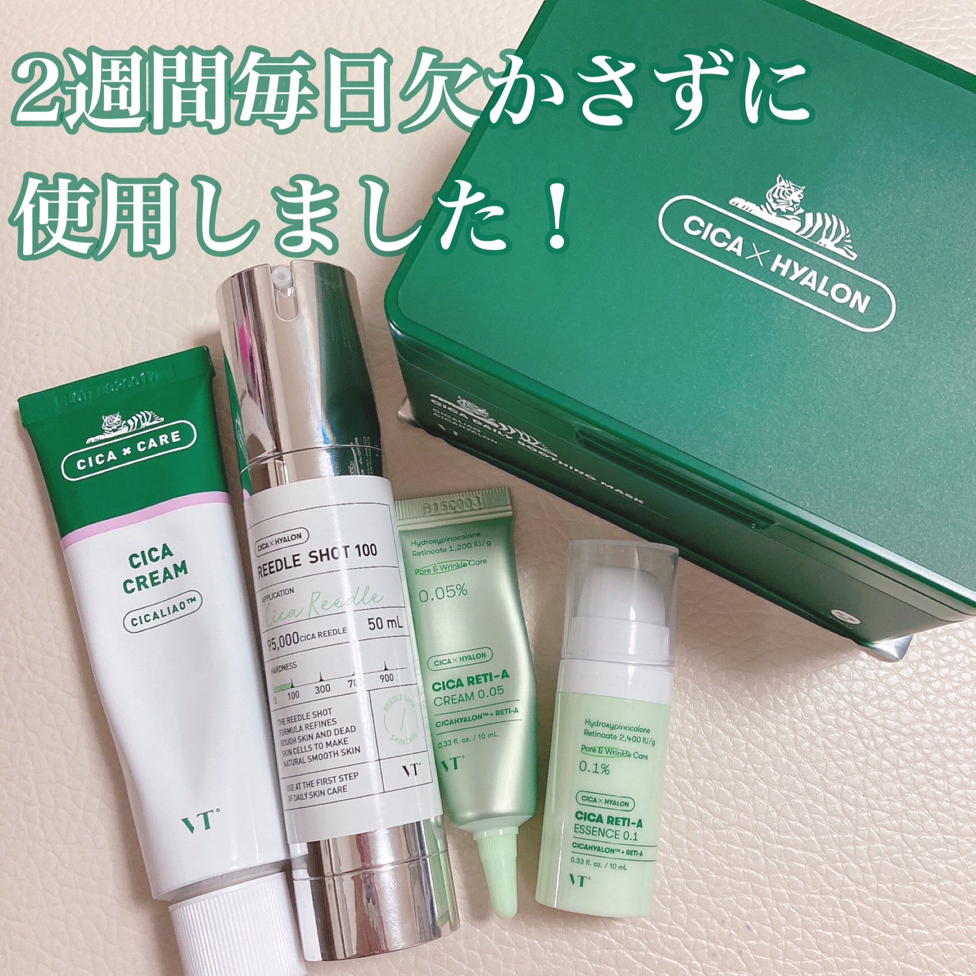 CICA クリーム/VT/フェイスクリームを使ったクチコミ（1枚目）