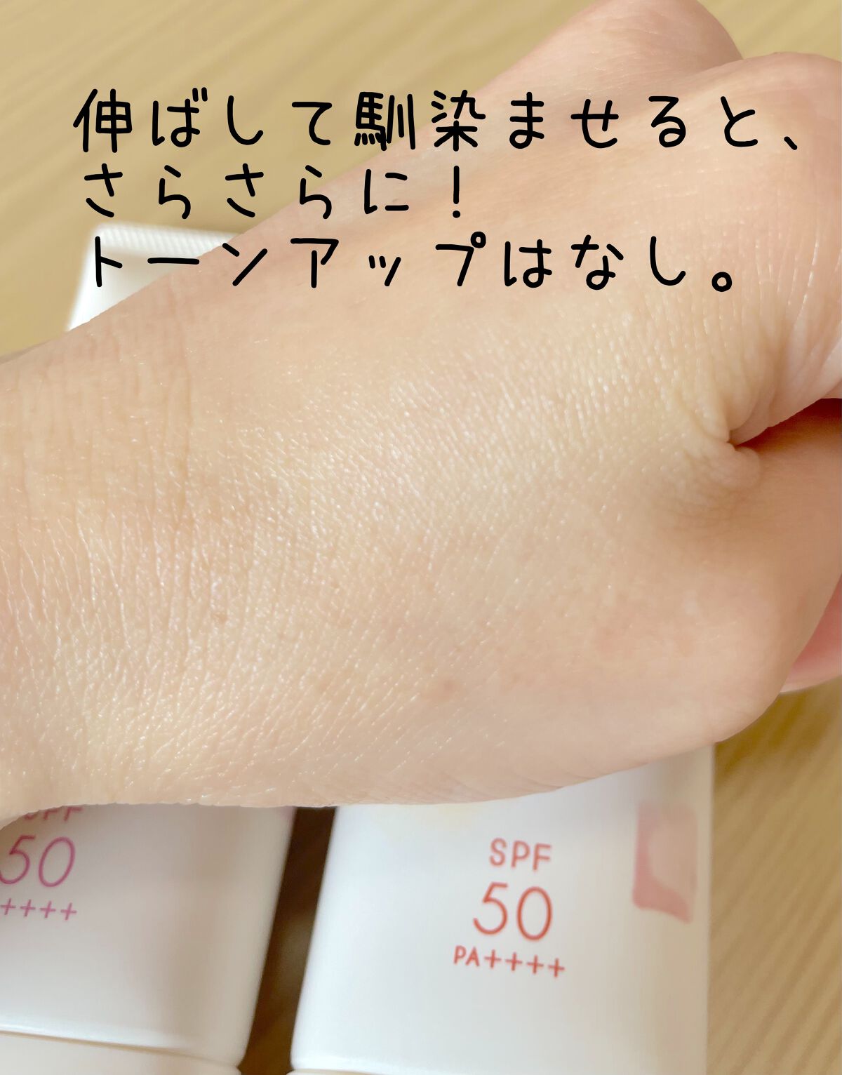 プロテクティブ UVエッセンス/excel/日焼け止めローションを使ったクチコミ(4枚目)