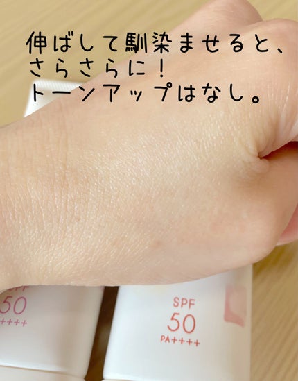 プロテクティブ UVエッセンス/excel/日焼け止めローションを使ったクチコミ(4枚目)