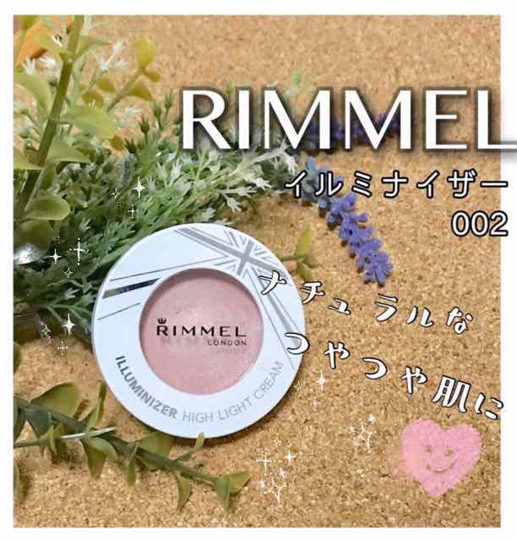 イルミナイザー/リンメル ロンドン/クリームハイライトを使ったクチコミ(1枚目)