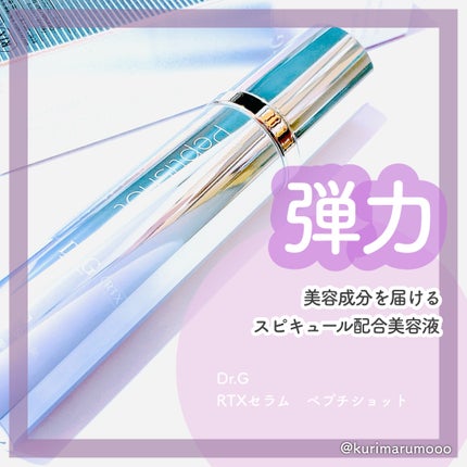 RTXセラム ぺプチショット/Dr.G/美容液を使ったクチコミ(1枚目)
