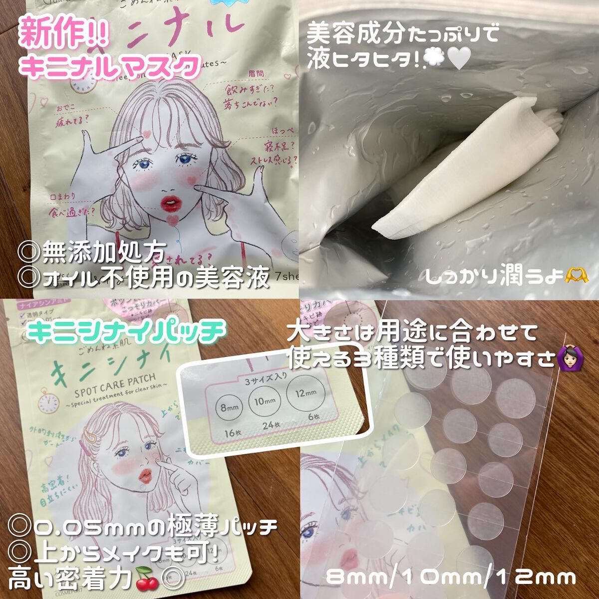 ごめんね素肌 キニシナイパッチ/クリアターン/シートマスク・パックを使ったクチコミ（2枚目）