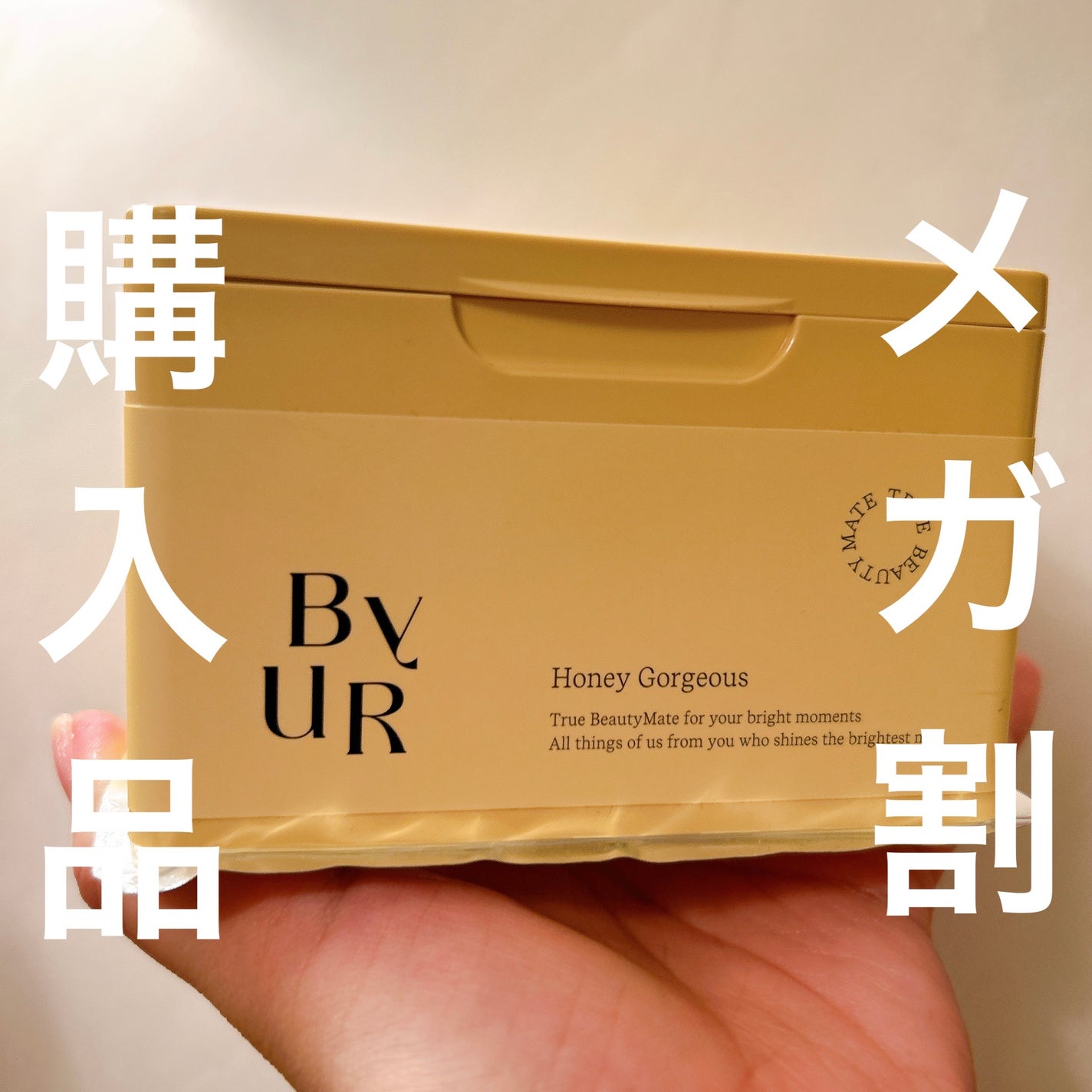 バイユア プランプハニー デイリーアクアセラムマスク/ByUR/シートマスク・パックを使ったクチコミ(1枚目)